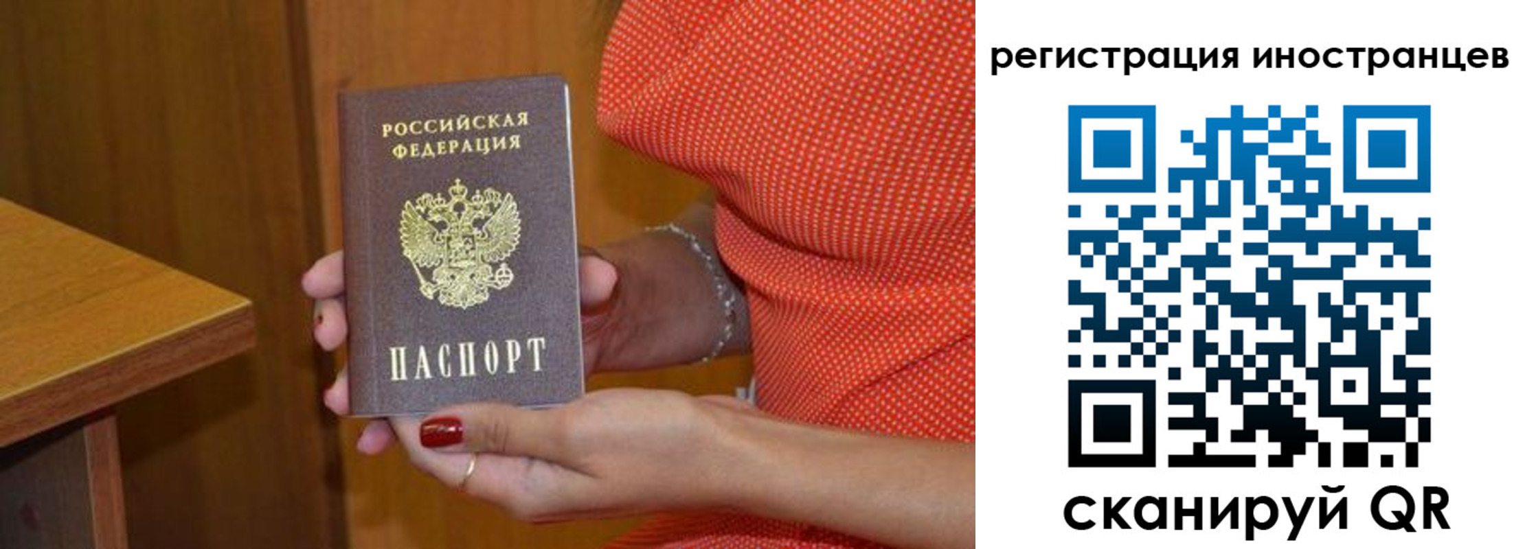 временная регистрация для школы в Кяхте