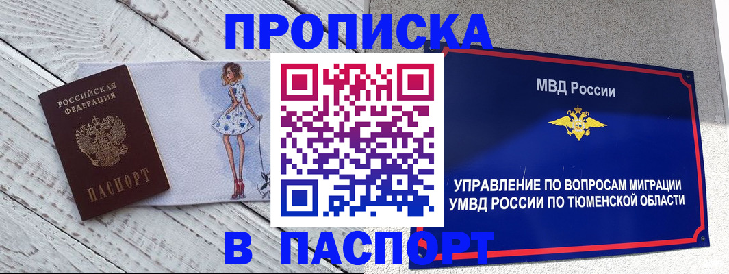 временная регистрация недорого в Кяхте
